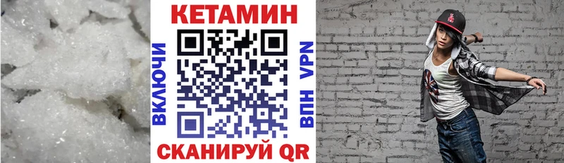КЕТАМИН VHQ  Ишимбай 