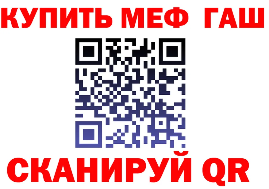 МЕФ VHQ онион даркнет omg Ишимбай