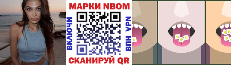 Марки N-bome 1,5мг  ОМГ ОМГ как войти  Ишимбай 